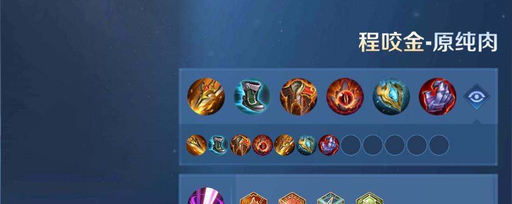 搞笑英雄铭文出装攻略（以搞笑为主题的英雄铭文出装攻略分享）