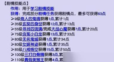 梦幻西游攻略（揭秘梦幻西游的隐藏玩法，助你成为顶级高手）