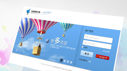 迅雷8普通会员怎么升级年费会员 迅雷8升级年费会员方法