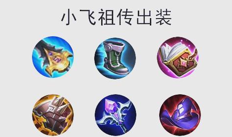 掌握排位赛武器出装攻略（打造无敌战士，征服排位赛）