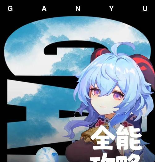 原神甘雨攻略（精准输出与快速切换，解析甘雨的天赋加点及战术运用）