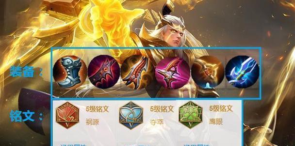 《挑战六末世出装攻略大全》（提供详细指南，助您在末世生存下来）