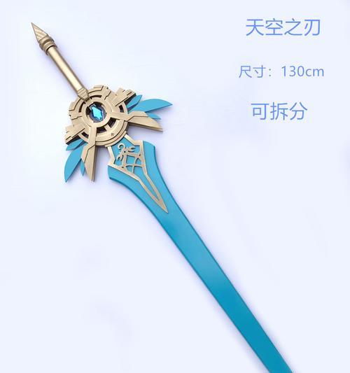 《原神》天空之刃属性详解（打造全方位高输出角色，提升战斗力）