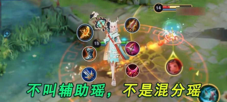 王者荣耀瑶出装攻略（瑶出装攻略全解析，带你战胜对手！）