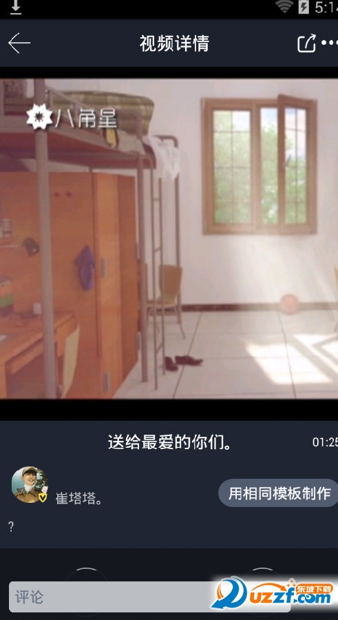 微信朋友圈小视频广告手机上一键生成