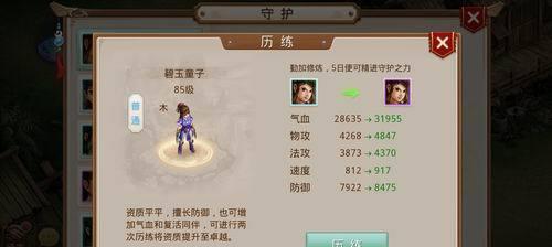 问道手游修炼技能攻略（探索技能修炼系统，实现强大的成长与突破）