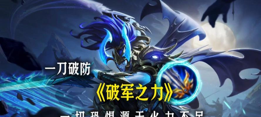 宫本黑暗出装顺序攻略贴吧（探索宫本黑暗最佳出装策略，提升游戏竞技实力）