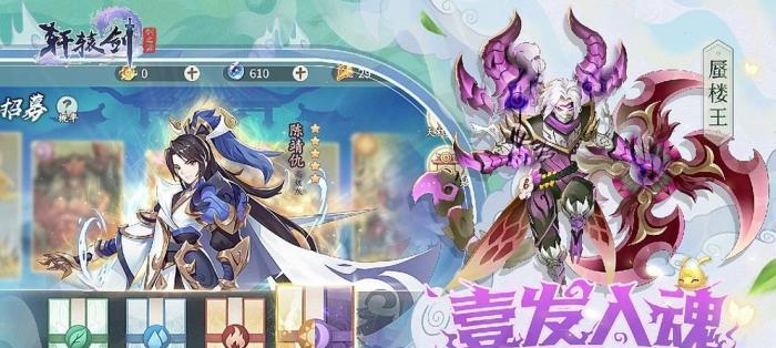 轩辕剑剑之源张烈阵容搭配攻略（打造最强张烈阵容，成就无敌神话！）