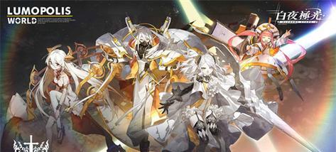 《探秘白夜极光火队阵容》（打造最强战斗阵容，让你在游戏中无往不胜）