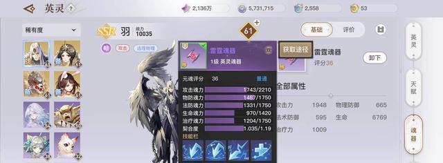 《天谕手游》英灵战力提升攻略（15个技巧让你的英灵超强）