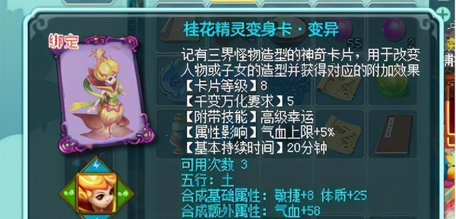 神武普陀加点攻略（解锁加点技巧，掌握游戏中的优势！）