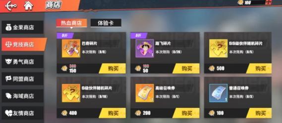 《航海王热血航线属性克制大揭秘》（掌握这些属性克制关系，让你在游戏中如虎添翼！）