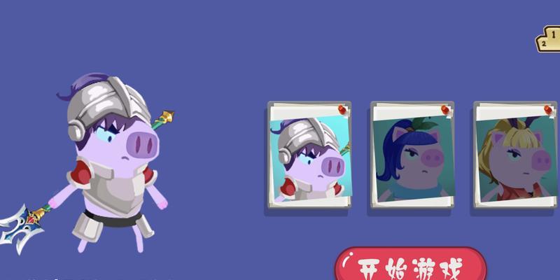 猪猪攻略手游（发掘秘宝、战胜怪兽，一起畅游猪猪攻略手游的精彩世界！）