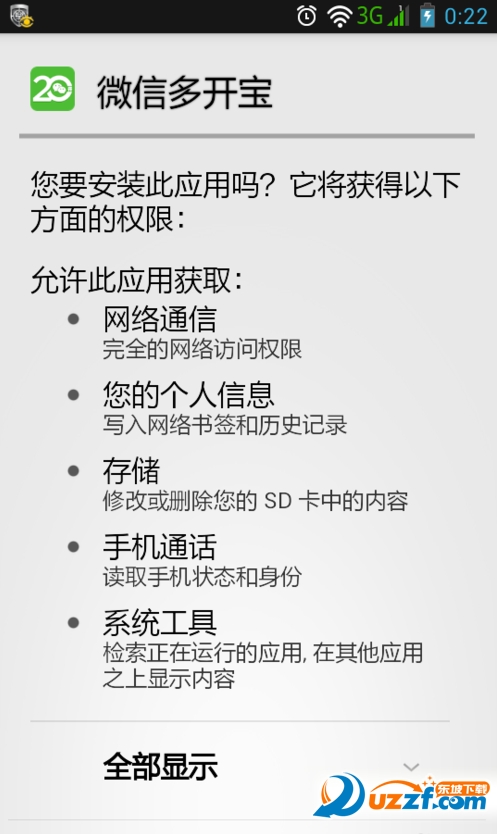 微信怎么同时登陆两个账号？微信同时登陆两个账号的方法