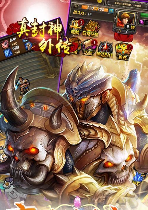 《封神纪元武将搭配技能攻略》（制定最强战术，征服纪元世界！）