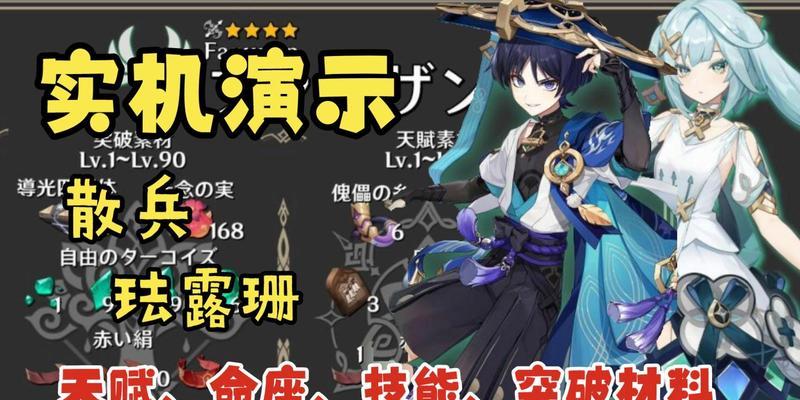 掌握散兵角色技能攻略，成就游戏巅峰（散兵角色技能攻略，实力无限提升）