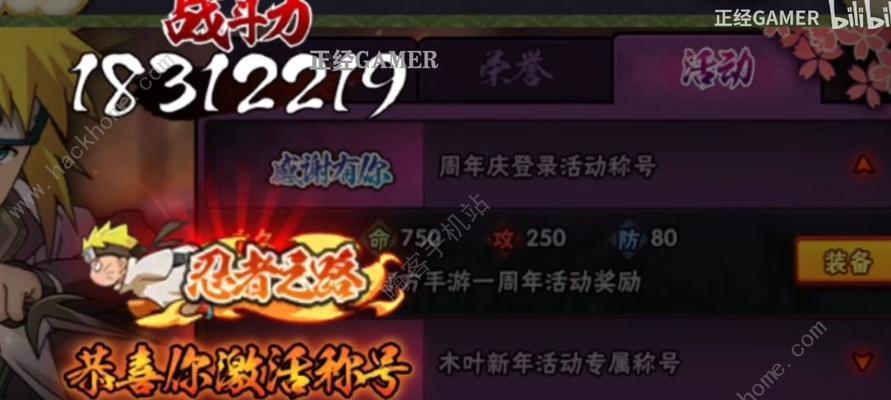 《火影忍者手游虐人之路攻略》（成为顶尖玩家的必备指南）