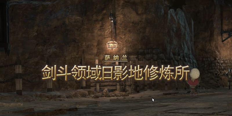 探寻日影地修炼的秘密（攻略日影地修炼的实用技巧与方法）