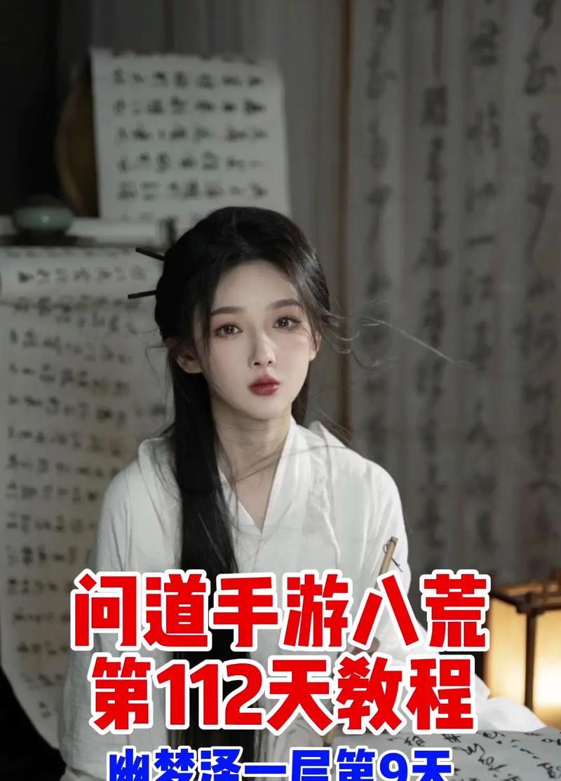 公益问道手游攻略（探索无尽的仙侠世界，成为最强大的修仙者！）