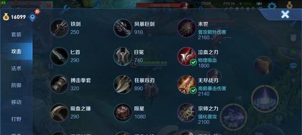 《加罗新版本出装攻略》（掌握最佳装备选择，玩转新版加罗）