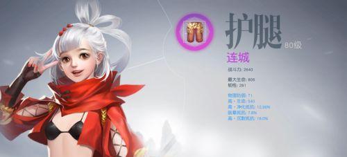 《镇魔曲》龙女培养攻略（成为龙女大师的秘诀）