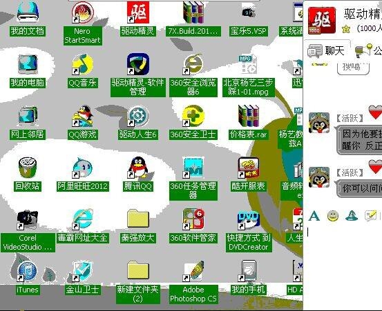 驱动精灵2015使用技巧 xp系统更新显卡驱动后花屏怎么办