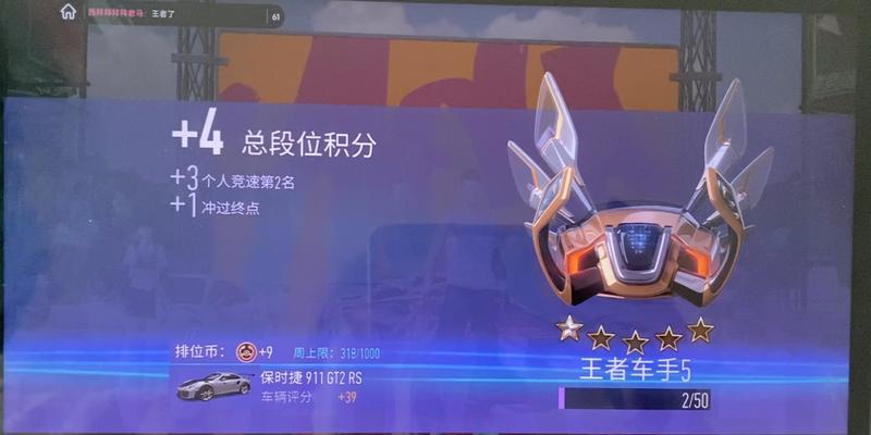 保时捷911的强度揭秘（以王牌竞速游戏为例，解析保时捷911的内外强度）