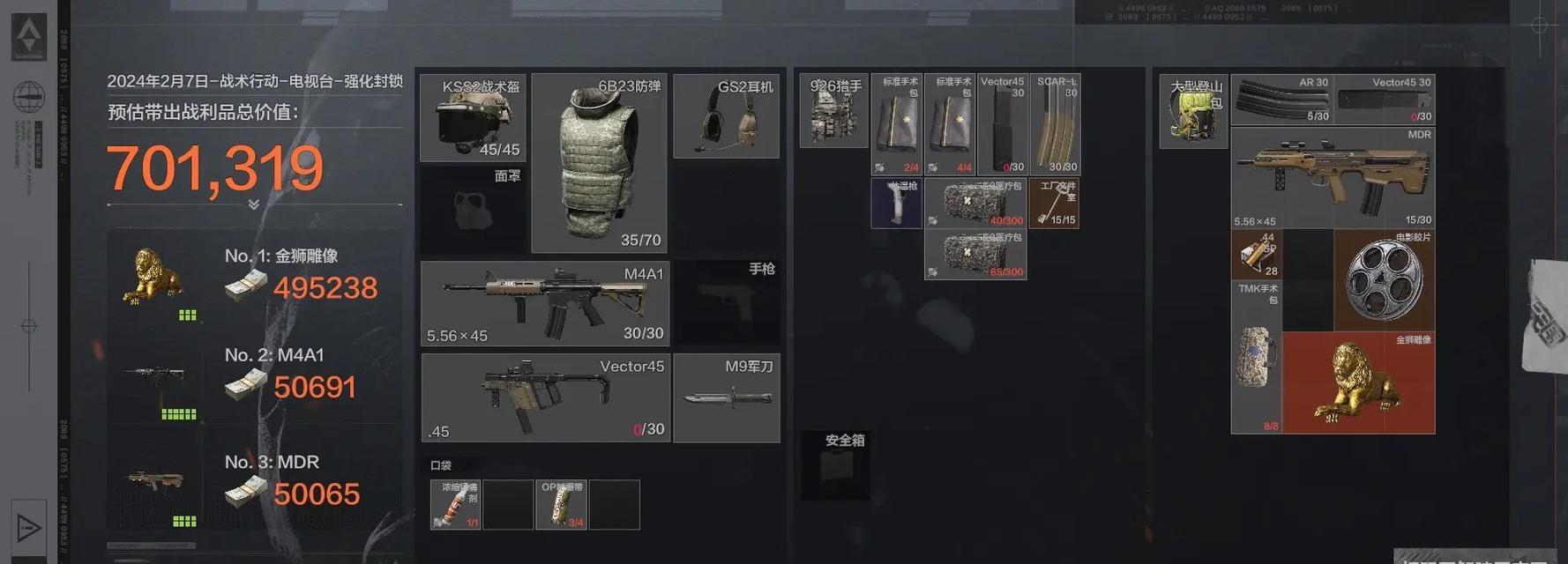 暗区突围攻略（揭秘暗区突围出装秘籍，让你轻松突围无敌局面）