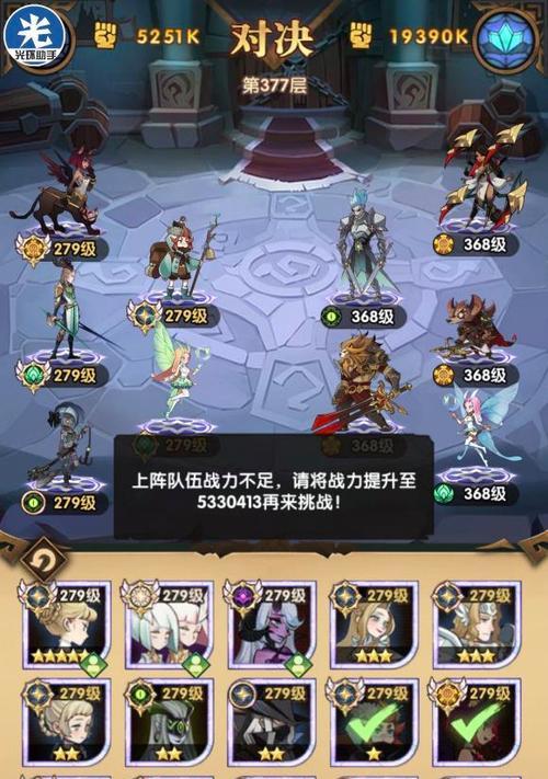 耀光暴击流（打造最强战斗阵容，突破关卡极限！）