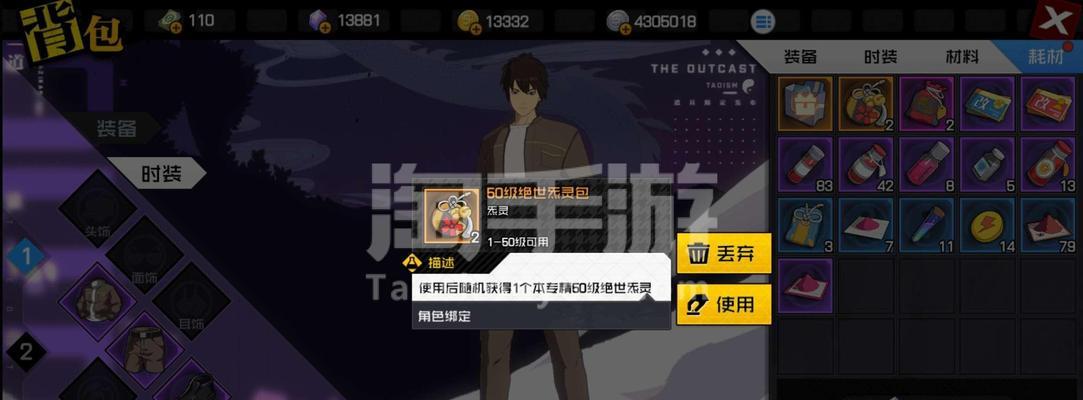 《以一人之下》苹果安卓跨平台玩法全解析（让你不再因手机而分离）