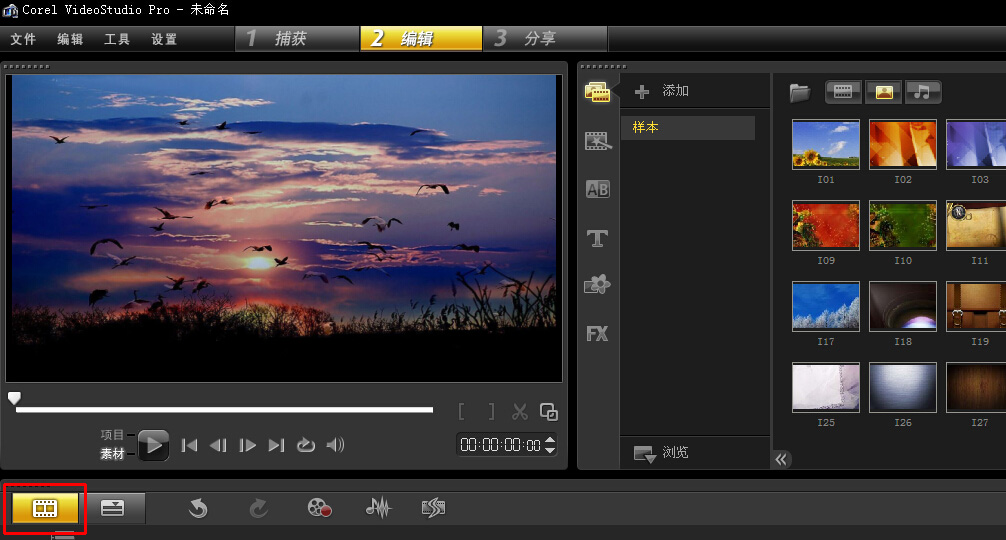 会声会影怎么一次将视频轨上的素材全部删除  会声会影一次将视频轨上的素材全部删除的方法