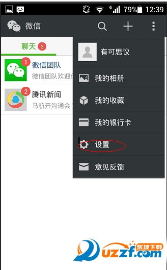 微信的注册方法很多,但是有一种肯定很多人都不知道,那就是用邮箱注册,下面就跟ç€小编一起看看微信æ€么用邮箱注册?微信用邮箱注册的方法