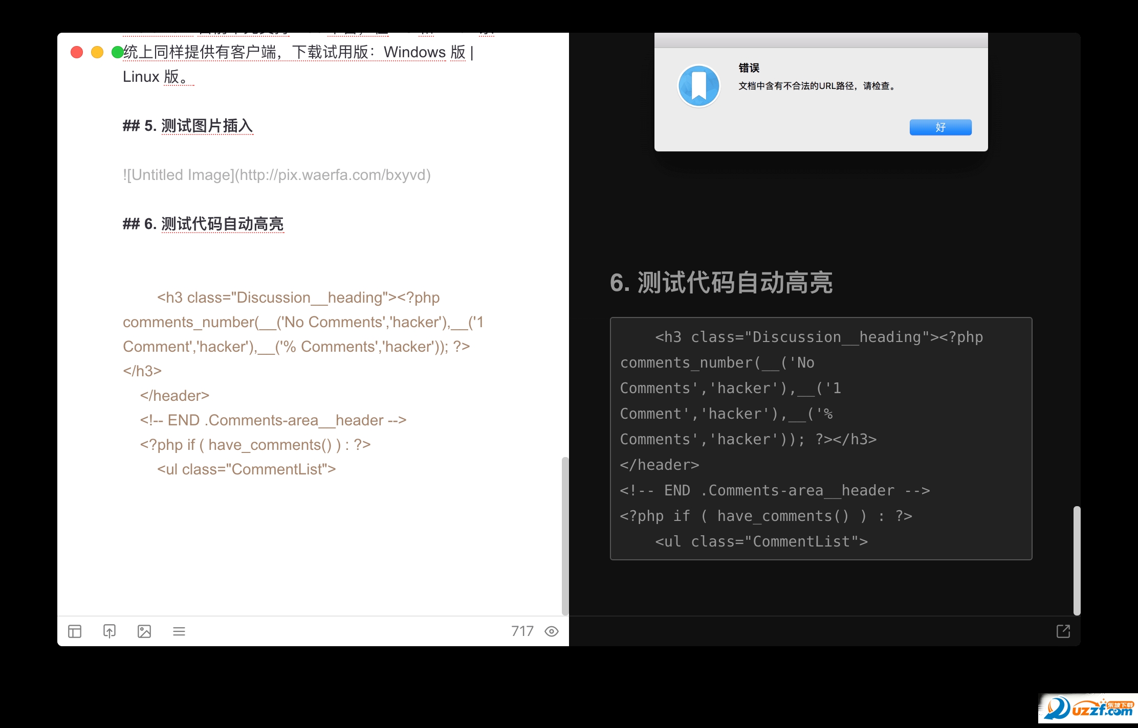 WordMark编辑器怎么用?WordMark编辑器使用方法
