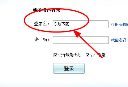 新浪博客怎么刷访客量？新浪博客刷访客量软件介绍