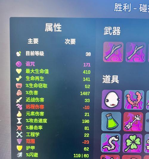 土豆兄弟出装攻略（解析土豆兄弟的装备选择与搭配，带你踏上胜利之路）