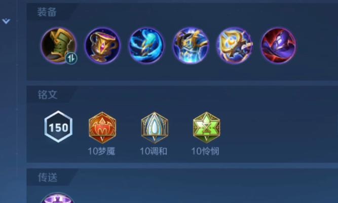 闪豹貂蝉出装攻略大全（全面解析闪豹貂蝉的最佳装备选择和技巧技能搭配）