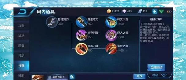 李白出装打法攻略（打造最强李白，征服战场！）