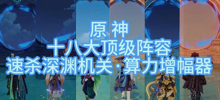 1.破解原神顶级阵容：揭秘构建无敌阵容的关键要素