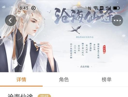 《橙光养攻欠日攻略》（掌握攻略技巧，成就游戏巅峰）