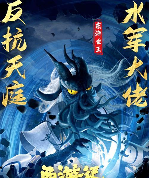 仙界龙王出装攻略（打造最强龙王，装备选择不容忽视）