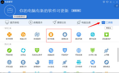 指尖拼音怎么卸载 指尖拼音卸载详细操作步骤