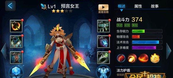 全民超神新手攻略（从零开始，轻松掌握游戏的核心技巧与战略）