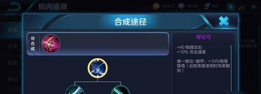 商城道具出装攻略大全（从头到尾教你如何利用商城道具打造最强装备）