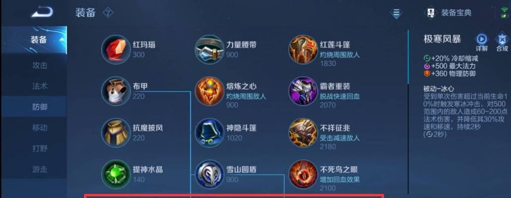 辅助型法师思路出装攻略（解密法术输出与辅助效果兼顾的装备选择）