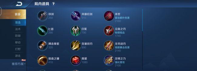 《小猛铭文出装攻略大全》（探索小猛铭文出装，打造最强攻击！）