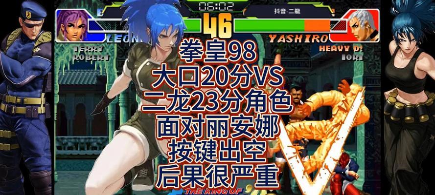 拳皇98新区攻略（揭秘拳皇98新区中的致胜要素，助你成为最强玩家！）