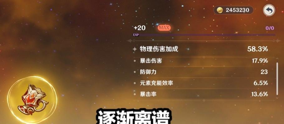 原神胡桃的圣遗物选择建议（魔女还是渡火？-为您详解胡桃的装备选择）