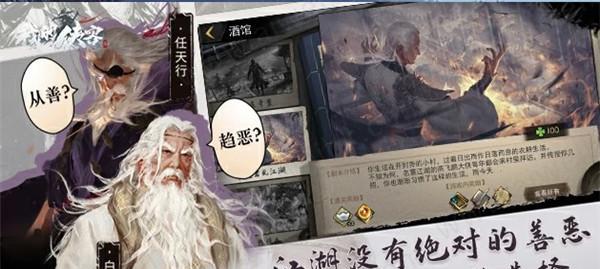 《我的侠客》开局问答，如何选择？（让你的侠客之路更加通畅）