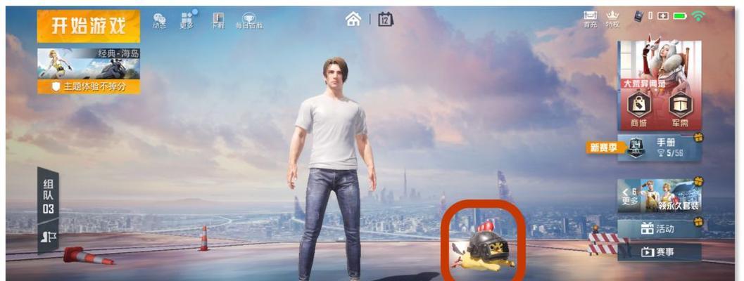 《和平精英》游戏烟雾透视方法详解（揭秘最新烟雾透视技术，助你成为游戏高手）