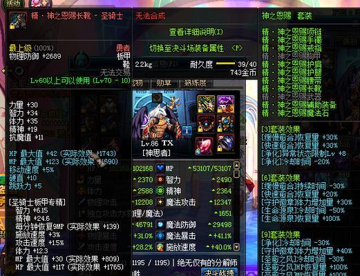 黎明骑士（针对黎明骑士的最佳装备选择，助你在战场上获得胜利！）